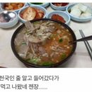 국밥천국 이미지