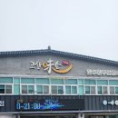 고산 미소한우 120그릇 한정 갈비탕 ✨(성공꿀팁) 육회비빔밥도 같이 먹은 솔직후기