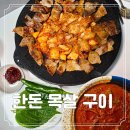 맛있는찌개 | 국산 돼지 목살 구이 &amp; 김치찌개 요리 신선해서 더 맛있는 후기