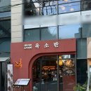 세븐일레븐 송파송리단점 | 송파나루역 | 잠실 샤브샤브, 스키야끼 맛집 [옥소반 송리단길점] 솔직 후기