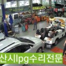 수정부분정비 이미지