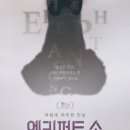 예스24아트원 3관 이미지