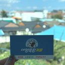 대영목장 이미지