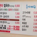 옥암칼국수 티스토리