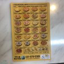 피자스쿨서정점 | 피자스쿨 행신서정점 치킨퀘사디아 포장 후기