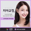 스타치과 교정과 치과의원 이미지