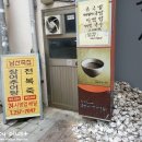 모아죽집 이미지