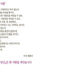 "참 소중한 당신" - 홍보 이미지