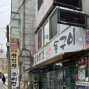 시골생삼겹자연석돌구이 이미지