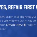 보은차유리