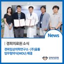 강동바이오 주식회사 이미지