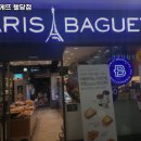 파리바게뜨-행당점