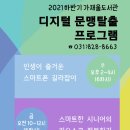 의정부가재울도서관 이미지