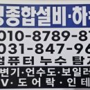 진종합설비