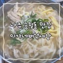 이가네버섯세상 이미지