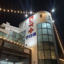 칠서IC주유소 이미지