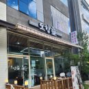 도향 | 강릉 유천동 중국집맛집 짬뽕 중화짜장면 간짜장 &#34;도향&#34;