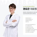 마디팔팔정형외과의원 이미지