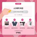 복권랜드 네이버블로그