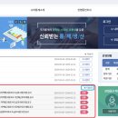 동북지방통계청 상주사무소 | 통계청 채용 공고 알림 / 기간제조사원 / 도급조사원 / 가계금융복지조사