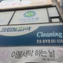 삼부세탁소 이미지