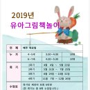 유아그림책놀이 이미지