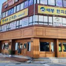 태봉한의원 이미지