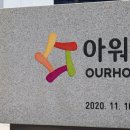아워홈신세계 - 해운대구 센텀남대로 35 | 아워홈신세계
