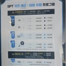 (주)에스피티 네이버블로그