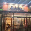 죠스떡볶이 산본점 이미지