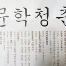 신작시 ＜메멘토 모리＞ 김세영 ＜문학청춘＞. 2023. 가을호 이미지