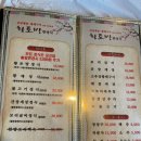 황토방 | 모든 반찬이 맛있는 여주 황토방 한정식 후기