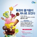 하나로복권 네이버블로그
