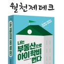 호월천 네이버블로그