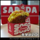 피자먹다 부산대점 | 쏘쏘사라다 서면점 : 원조 사라다빵 맛집 메뉴 추천, 종류, 가격, 포장 후기