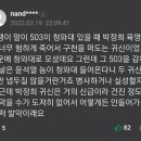 박정희 원귀야 함가보자 이미지