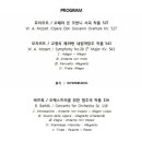교향악단 제143회 정기연주회 이미지