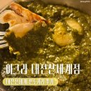 아그라 | [대전] 신세계백화점 식당가 | 인도커리 맛집 아그라 프리미엄 세트 후기