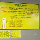 신림동-2 | 신림동 줄서는 맛집 "정원쌈밥보리밥" 2번째 방문후기