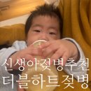 브라운하트 - 29228 | 신생아 젖병 추천 더블하트 정착 후기｜닥터브라운·베베그로우 비교, 게워냄·배앓이 줄인 이유