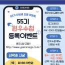 [55기] 원우수첩 업데이트 회식비 지원 이벤트📘 이미지