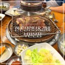 한촌숯불갈비 | [맛집] 한촌설렁탕&amp;갈비 부천 본점｜부천, 송내