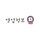 영삼이네 우정소갈비 남양주진접점