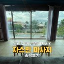 자스민 | 4인가족 코타키나발루 여행, 워터프론트 앞 자스민 마사지(성장마사지 후기)
