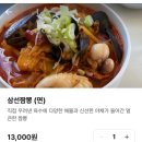어진손 | 세종시 중식당 추천｜아호정 어진점 솔직 후기