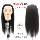 모모스가발