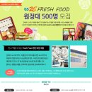 (주)후레쉬서브