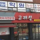 고래성 - 달성군 테크노상업로2길 8-9 | 고래성