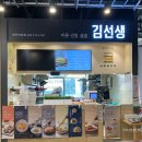 바르다김선생경주보문점
