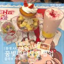 카페라픽 | 홍대 꿈빛파티시엘 팝업 콜라보 카페 메뉴 굿즈 후기, 5월 신메뉴